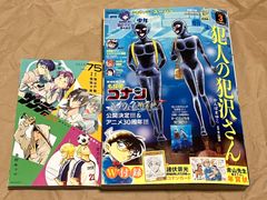 増刊 週刊少年サンデーS スーパー 2024年8月号 服部平次・遠山和葉