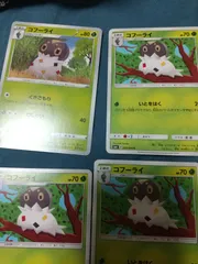 ポケモンカード コフーライ まとめ処分 s-149