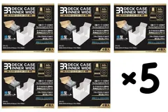 【5点セット】ブレア BR デッキケース インナーワイド 横型 4個入