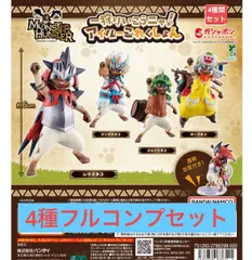 モンスターハンター ミニフィギュアセット 2026年最新】モンスターハンター ミニフィギュアの人気アイテム - メルカリ
