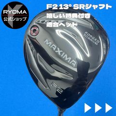 中古 【正規品】 公式 アウトレット リョーマゴルフ ドライバー