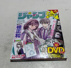 2026年最新】ジャンプ流 桂の人気アイテム - メルカリ