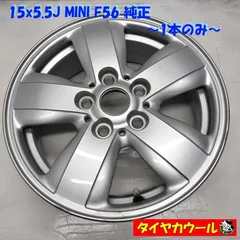◆配送先指定あり◆ 15x5.5J MINI ミニ F56 純正 5H -112 1本のみ ヘリスポーク 6855100 37418   中古  ～本州・四国は送料無料～のサムネイル