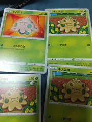 ポケモンカード キノガッサ まとめ処分 s-149