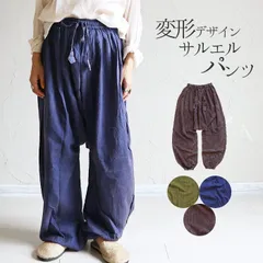 アジアンパンツ 変形サルエルパンツ イージーパンツ リラックスパンツ ロングパンツ エスニック レディース アジアン ファッション カジュアル 無地 アジアン 綿100％ カディコットン ゆったり 春 夏 秋 ウォッシュカラー 着回し カダル 体型カバー