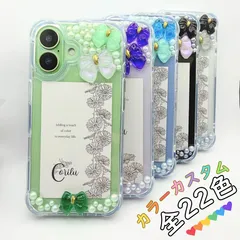 【オーダー受付中】カラーをカスタマイズ.·*  iPhoneケース スマホケース 推しカラー リボン デコ オーダー 推し活 オーダーメイド カスタマイズ コリルハンドメイド