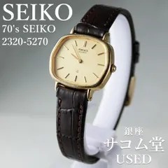 2026年最新】seiko 2320の人気アイテム - メルカリ