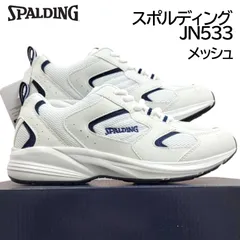 スポルディング JN533 メッシュ 白/紺 グランドシューズ 箱無しお届けのサムネイル