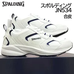 スポルディング JN534 合皮 白/紺 グランドシューズ 箱無しお届けのサムネイル
