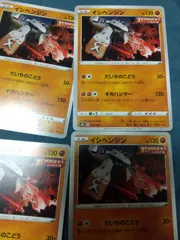 ポケモンカード イシヘンジン まとめ処分 s-149'