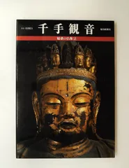 2026年最新】魅惑の仏像の人気アイテム - メルカリ