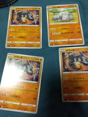 ポケモンカード イワーク まとめ処分 s-149