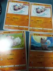 ポケモンカード イワンコ まとめ処分 s-149