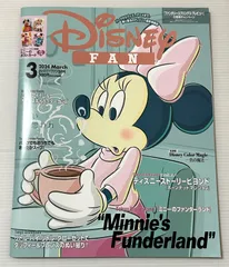 DISNEY FAN 2024年 03 月号 [雑誌]