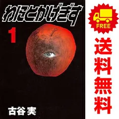 わにとかげぎす １～4巻 漫画 全巻セット 完結 ヤングマガジンＫＣ 古谷実 講談社（青年コミック）