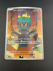 【中古品】 マーシャドー　I m1L 069/063 AR MEGAシリーズ　拡張パック　メガブレイズ　ポケモンカード　ポケカ