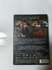 ファンタスティックビーストと魔法使いの旅　DVD