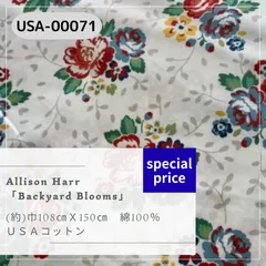 Allison Harr 「 Backyard Blooms 」  USAコットン  USA-00071