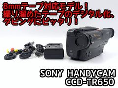 8mmテープのダビングに！ SONY ソニー ビデオカメラ CCD-TR12 7日間