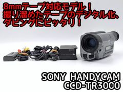 8mmテープのダビングに！ SONY ソニー ビデオカメラ CCD-TRV106 7日間