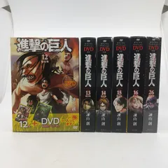【まとめ売り】進撃の巨人 DVD付き限定版コミック 6点セット 12~16巻＋26巻 一部未開封 一部ポスカ付属 諌山創 オリジナルアニメ 講談社 エレン・イェーガー リヴァイ 2601dzth27