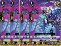 未使用品】挽歌の妖精 4枚セット D-BT01/117 - メルカリ
