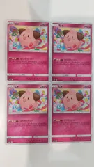 ポケモンカード   ポケカ   ピィ   ４枚   まとめ処分   S-98