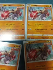 ポケモンカード エビワラー まとめ処分 s-149