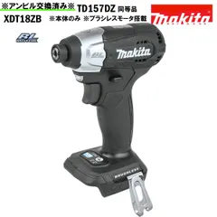 2026年最新】マキタ18v インパクト 互換の人気アイテム - メルカリ