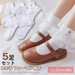 女の子 フォーマル 即購入OK 靴下 5足セット ショート丈 キッズ レース フリル 白 ホワイト パール 12-22cm対応 子供用 入学式 卒業式 卒園式 結婚式 発表会 七五三 jisheng01