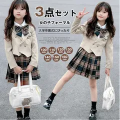 入学式 卒園式 スーツ 即購入OK 女の子 フォーマル 3点セット 入学式 子供服 チェック柄 上下セット 小学校 入学式 フォーマルスーツ ジャケット ブラウス スカート 七五三 発表会 キッズ 入園式 卒業式 イベント kbr01