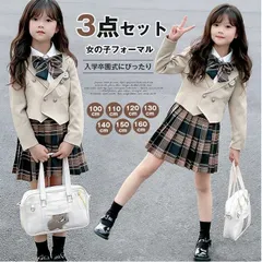 入学式 卒園式 スーツ 即購入OK 女の子 フォーマル 3点セット 入学式 子供服 チェック柄 上下セット 小学校 入学式 フォーマルスーツ ジャケット ブラウス スカート 七五三 発表会 キッズ 入園式 卒業式 イベント kbr01
