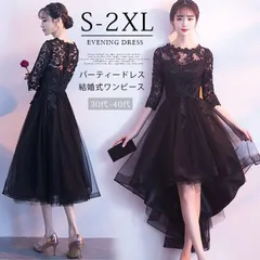 パーティードレス レディース 結婚式 お呼ばれ 二次会 未使用 ワンピース ドレス パーティドレス 結婚式ワンピース レース切り替え 体型カバー 大きいサイズ 30代 40代 大人女子 エレガント csxz90