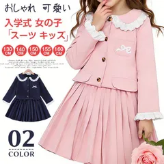 入学式 女の子 スーツ キッズ 即購入OK 卒園式 子供服 小学生 子供 フォーマル 上下セット プリーツスカート フリル ジャケット 入学式スーツ 子供スーツ  着回し 発表会 結婚式 七五三 おしゃれ 可愛い chaotong01