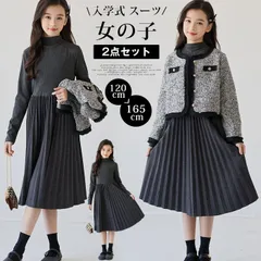 入学式 スーツ 女の子 未使用 キッズ 卒園式 小学校 中学校 2点セット セットアップ フォーマル ジャケット プリーツ ワンピース 子供 子供服 ジュニアスーツ パーティー ドレス 上品 おしゃれ 結婚式 七五三 撮影 発表会 youshi10