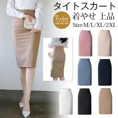 タイトスカート スカート ミモレ丈 未使用 レディース ペンシルスカート 無地 きれいめ 30代 40代 50代 着やせ 上品 エレガント 大きいサイズ タイトスカート 春夏 秋冬 細見え 入学式 入園式 通勤 面接 就csxz73