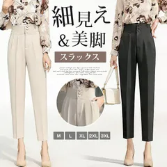 スラックス レディース 即購入OK テーパードパンツ 九分丈 アンクル丈 アンクルパンツ ハイウエスト センタープレス ズボン 美脚 細見え 体型カバー オフィス 通勤 仕事 事務服 制服 きれいめ 楽ちん 30代 40代 50代 新生活 xinxin11