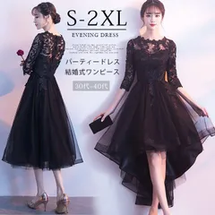 パーティードレス レディース 結婚式 お呼ばれ 二次会 未使用 ワンピース ドレス パーティドレス 結婚式ワンピース レース切り替え 体型カバー 大きいサイズ 30代 40代 大人女子 エレガント csxz90