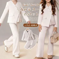 女の子 スーツ パンツ 未使用 スーツ 入学式 卒業式 上下セット パンツスーツ キッズスーツ 女の子 子供服 セットアップ プリーツ ジャケット ウエストゴム パンツ 2点セット 卒服 卒園式 結婚式 発表会 七五三 フォーマル スーツ shihan02