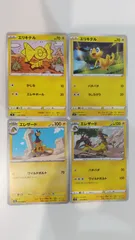 ポケモンカード   ポケカ   エリキテル   エレザード   ４枚   まとめ処分   S-98