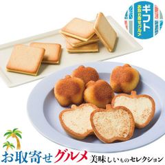 ギフト プレゼント りんごとバター。 3種ギフトセットM 風美庵｜フィナンシェ・チョコレートタルト各5個・クッキー10個｜贈物 お中元 お歳暮 敬老の日 お礼 