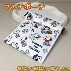 b142【新品・未使用品】PEANUTS マルチポーチ スヌーピー いろんなきょうだいたち SNOOPY AND SIBLINGS キャンディポーチ コインケース 小物収納 薬 キャンディ イヤホン AirPods バネ式 女の子 女性 可愛い プレゼント