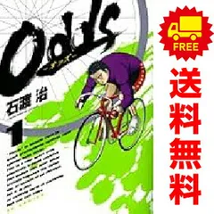 2026年最新】オッズ 全巻の人気アイテム - メルカリ
