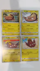 ポケモンカード   ポケカ   マッギョ   ４枚   まとめ処分   S-98