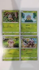 ポケモンカード   ポケカ   タネボー   コノハナ   ダーテング   ４枚   まとめ処分   S-98