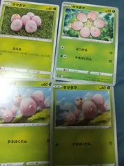 ポケモンカード タマタマ まとめ処分 s-149