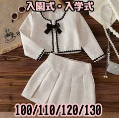 フォーマルセットアップ　ツイード　入園式　入学式　女の子