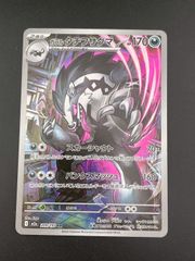 中古品】 ロケット団のミュウツーex I M2a 237/193 SAR 強化拡張パック