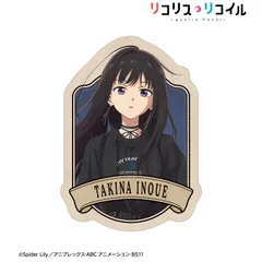 【新品】TVアニメ リコリス・リコイル meagratiaコラボ 描き下ろし 井ノ上たきな ダイカットステッカー【正規品】