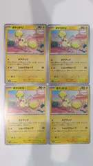 ポケモンカード   ポケカ   オドリドリ   ４枚   まとめ処分   S-98